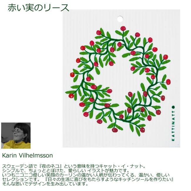 北欧スポンジワイプ 赤い実のリース または ダーラヘスト カラー Lna0007 正規輸入インテリア ルー 通販 Yahoo ショッピング