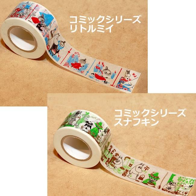 廃盤　おまとめ　ムーミンメイン　マスキングテープ 廃盤 おまとめ ムーミンメイン マスキングテープ 廃盤 おまとめ