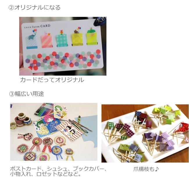 【ゆうメール９９円】カモ井加工紙 無地　マスキングテープ　明るい色　 |  | 03