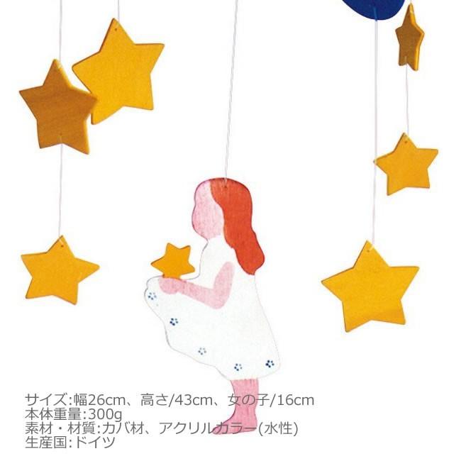 オストハイマー 【風にのってゆらゆら自然な動き】 モビール 星 オストハイマー 【風にのってゆらゆら自然な動き】 モビール 星