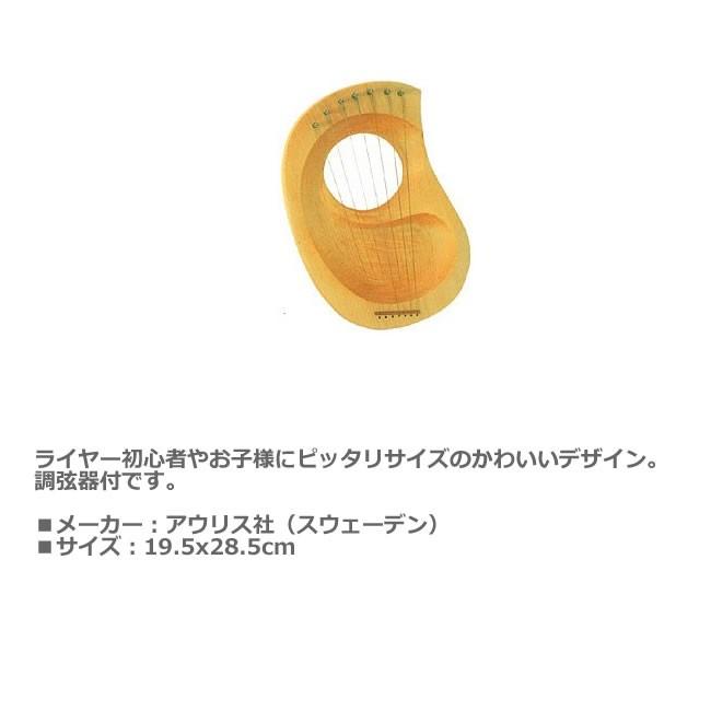 Auris アウリス マイリトルライヤー : 正規輸入インテリア ルー - 通販