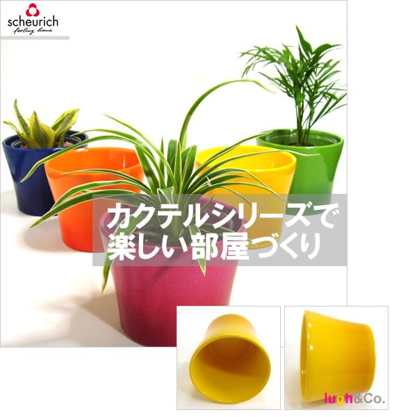 3号用　ドイツ　シューリッヒ(scheurich)社 鉢カバー(プラントカバー)　カクテル　イエロー　（観葉植物、プランター） |  | 01