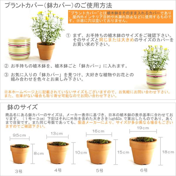 5号用 ドイツ シューリッヒ(scheurich)社 鉢カバー(プラントカバー