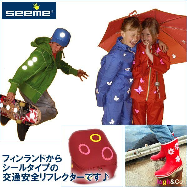 　北欧リフレクティブステッカ　反射板　SeeME　（交通安全グッズ,リフレクター） |  | 01