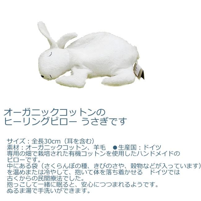 ひろぴー ヒーリングピロー うさぎ（白）Sサイズ【ゼンガー/SENGER