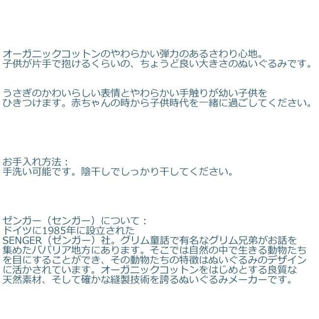ぬいぐるみ オルゴール こひつじ 【ゼンガー/SENGER】 センガー