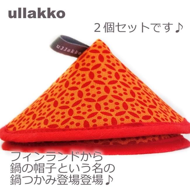 ullakko(ウラッコ) カッティラハットゥ　鍋つかみ　２個入り |  | 01