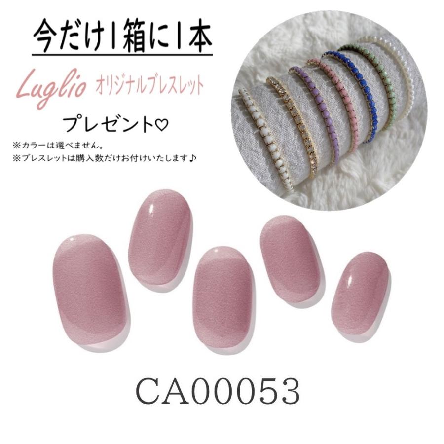 ネイルシール ジェル ジェルネイルシール セルフネイル ネイルチップ 無地 ホワイトデー プレゼント ぷっくり バレンタインレゼント 硬化 Uvライト 送料無料 Ca Luglio 通販 Yahoo ショッピング