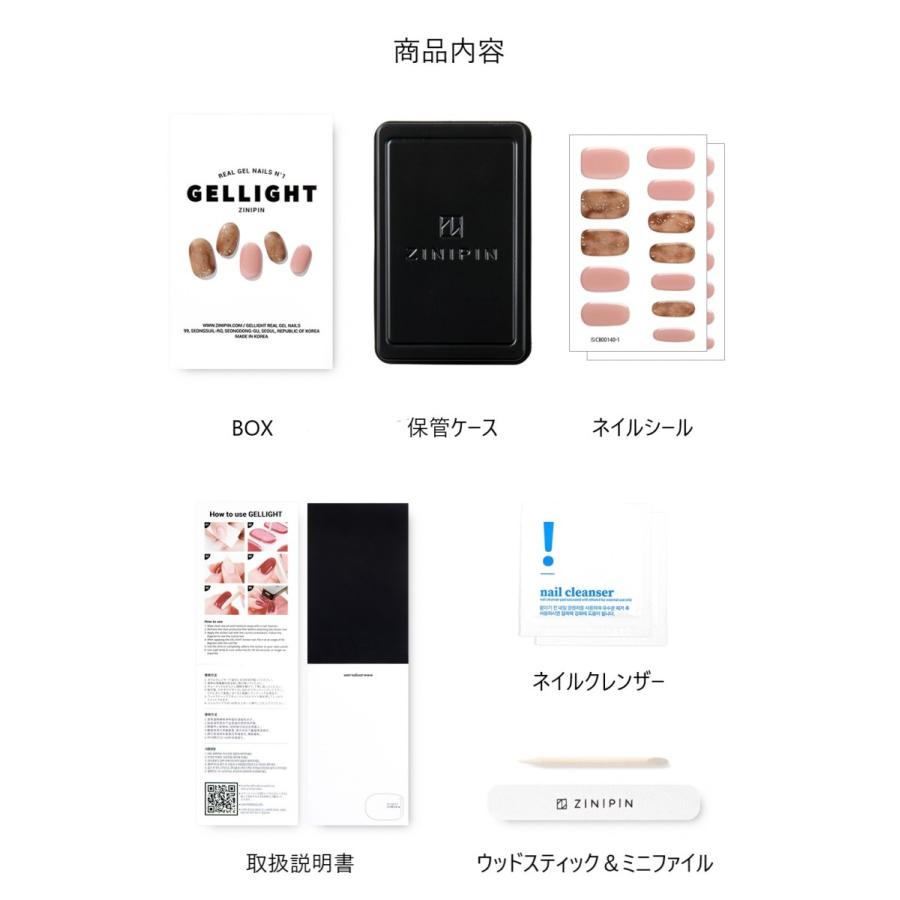 CB00140 ネイルシール ジェル ジェルネイルシール セルフネイル プレゼント かわいい 硬化 UVライト ZINIPIN ルリオ|luglio|07