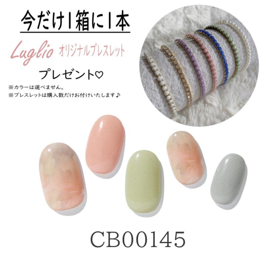 Cb ネイルシール ジェル ジェルネイルシール ネイルチップ ルリオ ぷっくり 女性 送料無料 お返し プレゼント Cb Luglio 通販 Yahoo ショッピング
