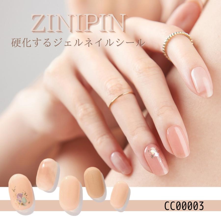 超激安 ジニピン ネイルシール ジェル ジェルネイルシール セルフネイル プレゼント 韓国コスメ 硬化 Uvライト 取れにくい Zinipin ルリオ Aynaelda Com