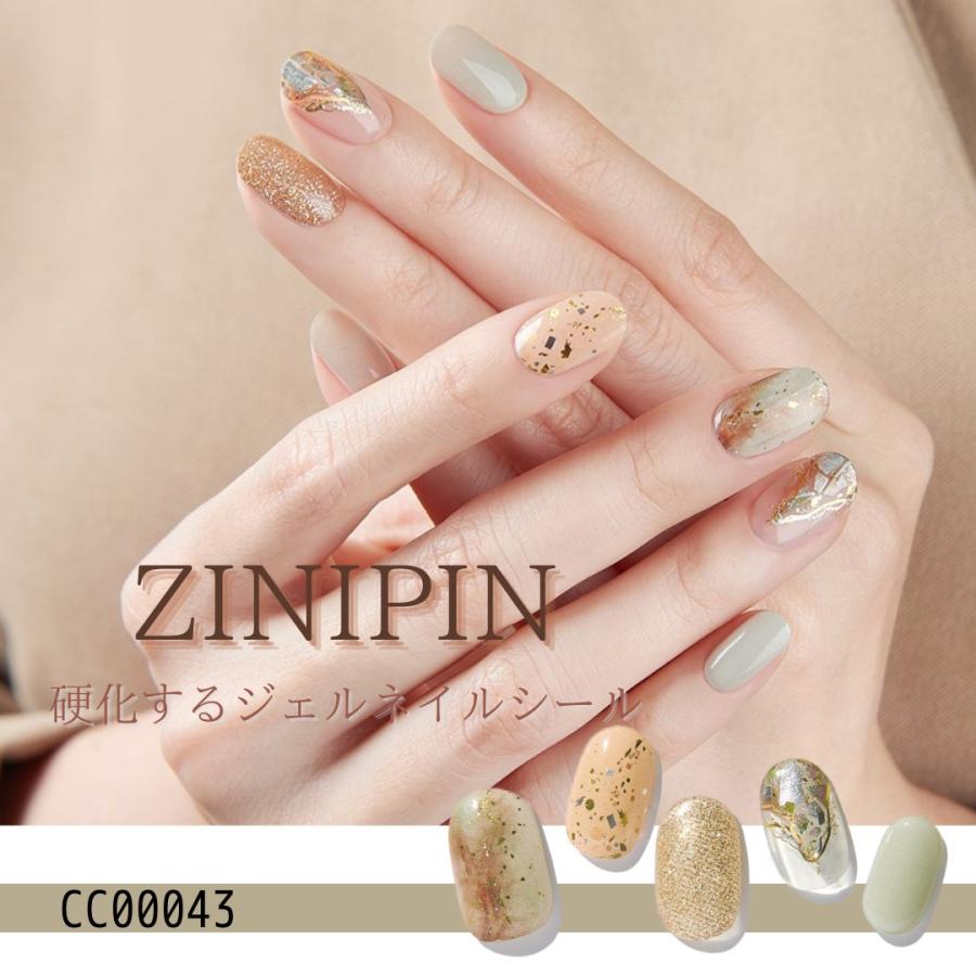 Cc Zinipin ネイルシール ジェル ジェルネイルシール セルフネイル ネイルチップ Uvライト ルリオ ジニピン プレゼント Cc Luglio 通販 Yahoo ショッピング