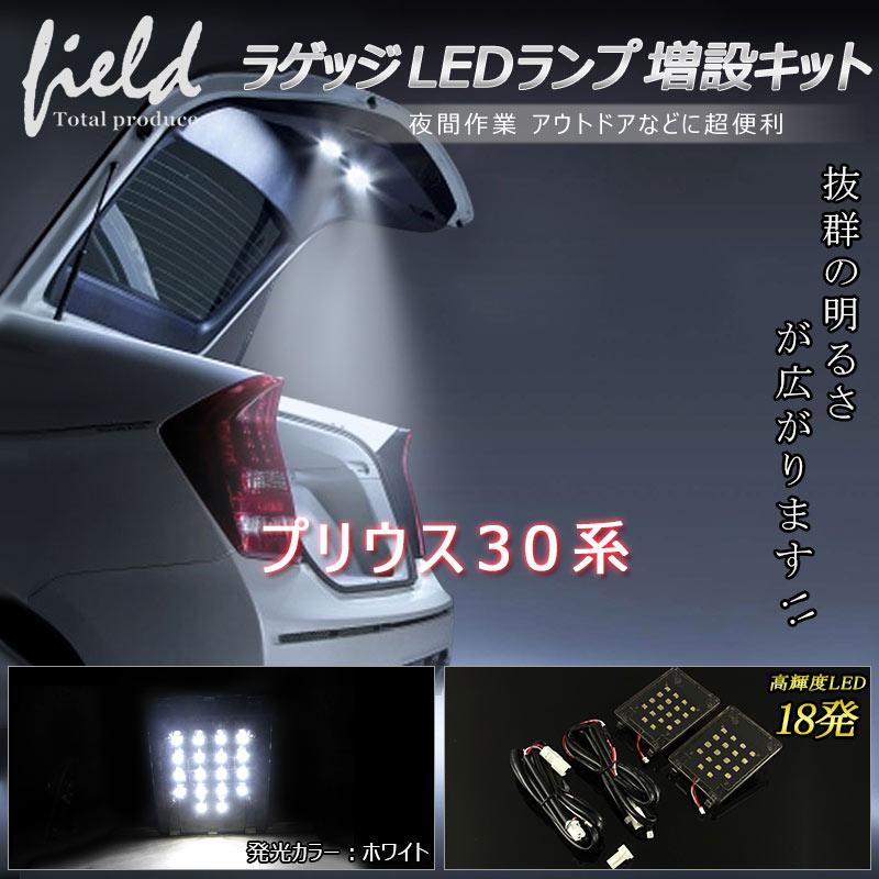 【新品未開封】プリウス30 ギャラックス バックドアLEDランプ ブラック ▽トヨタ プリウス 30系 PRIUS ラゲッジランプ LED増設キット