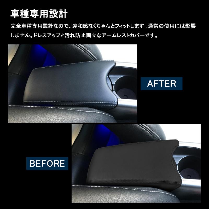 プリウス 30系 prius30 後期 アームレストカバー コンソール プリウス 30系 prius30 後期 アームレストカバー コンソール