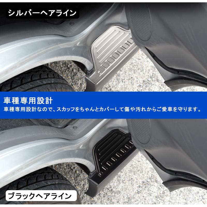 NV350 キャラバン E26フロントアルミステップガード　ボディーライン NV350 キャラバン E26フロントアルミステップガード ボディー
