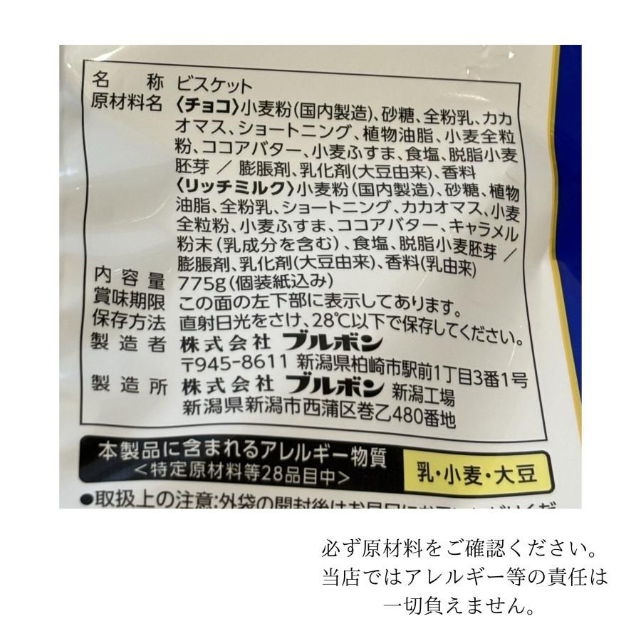 アルフォート チョコレート 小分け ばら売り お試し コストコ ポイント