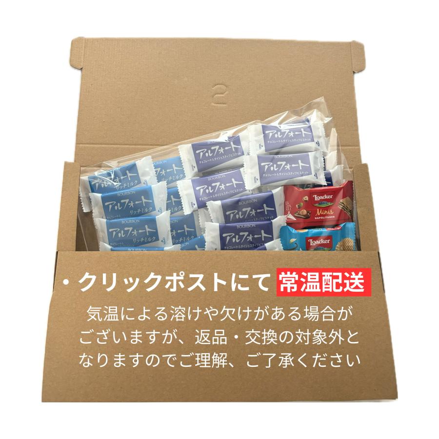 お菓子　まとめ売り　アルフォート　チョコレート　コストコ　卒業　ばら撒き　受験 アルフォート チョコレート 小分け ばら売り お試し コストコ ポイント