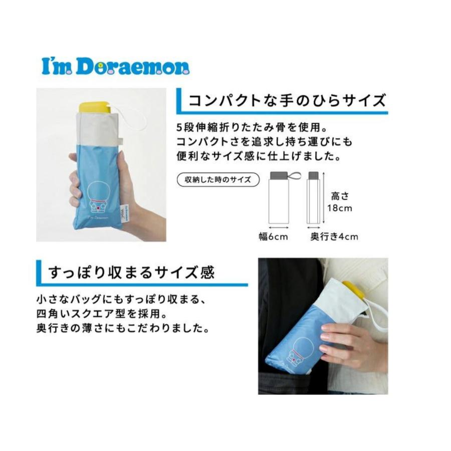 ドラえもん　折りたたみ日傘 遮光ドラえもんバックプリントタイニー ミニ　晴雨兼用 遮熱 撥水  折り畳み レディース おしゃれ  かわいい  キャラクター コラボ | Wpc. | 03