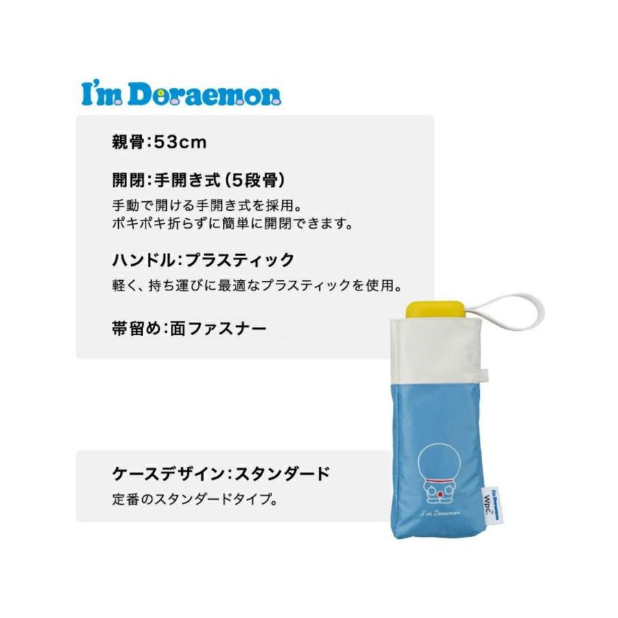ドラえもん　折りたたみ日傘 遮光ドラえもんバックプリントタイニー ミニ　晴雨兼用 遮熱 撥水  折り畳み レディース おしゃれ  かわいい  キャラクター コラボ | Wpc. | 04