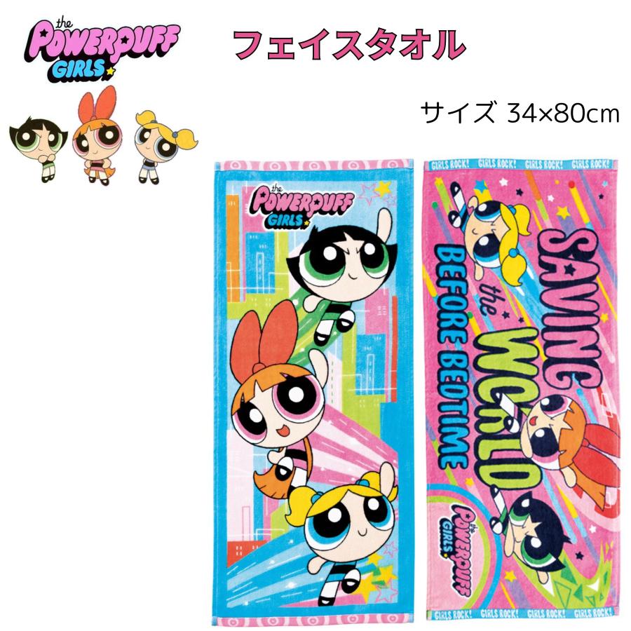 パワパフ パワーパフガールズ フェイスタオル 丸眞 キューティー