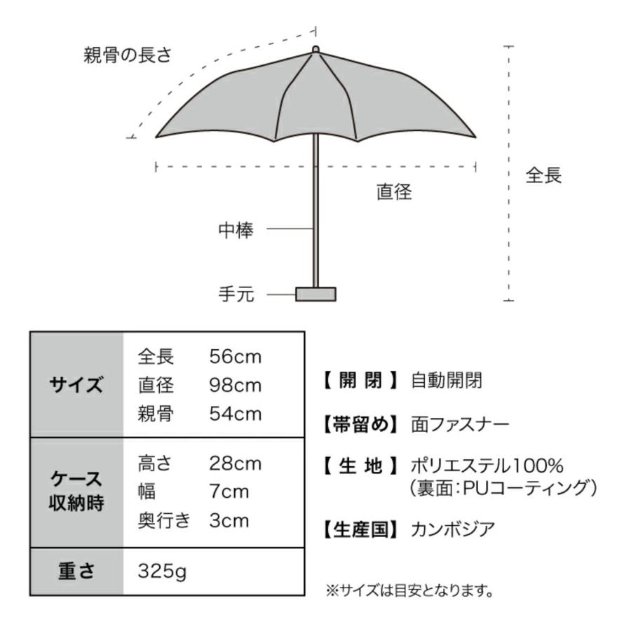 wpc.IZA 折りたたみ傘 AUTOMATIC&SAFE 日傘 雨傘 晴雨兼用 ユニセックス 自動開閉 ワンタッチ 遮光 軽量 コンパクト 通勤 通学 プレゼント | Wpc. IZA | 12