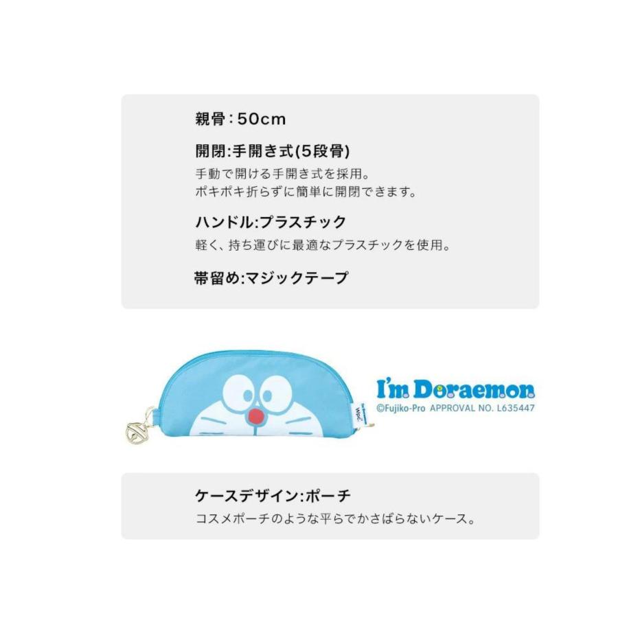 ドラえもん 遮光ドラえもんフェイスポーチ ミニ Wpc. 送料無料 ギフト お祝い プレゼント 日傘 折りたたみ傘 晴雨兼用　アイムドラえもん | Wpc. | 08