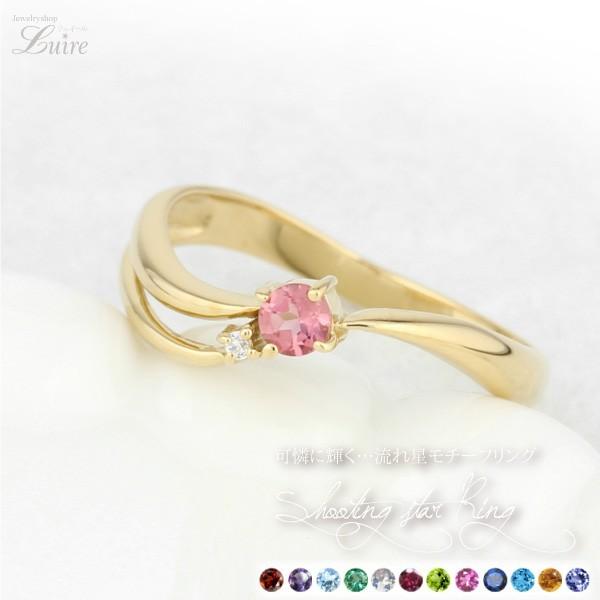 公式限定新作 送料無料 リング レディース 誕生石 カラーストーン 流れ星 スター 10金 K10ホワイト イエロー ピンクゴールド 記念日 誕生日 プレゼント 自分ご褒美ジュエリー Lr4yg10col ジュエリーluire Yahoo 店 通販 Yahoo ショッピング 定番人気 Www