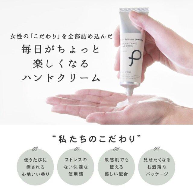 PLuS（プリュ） ハンドクリーム ベタつかない シアバター配合