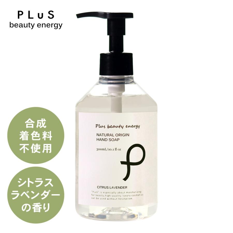 ハンドソープ 植物由来 手に優しい プリュ ナチュラルオリジン ハンドソープ 300ml ラベンダー オレンジ いい香り Abhs11 プリュ公式ショップ Yahoo 店 通販 Yahoo ショッピング