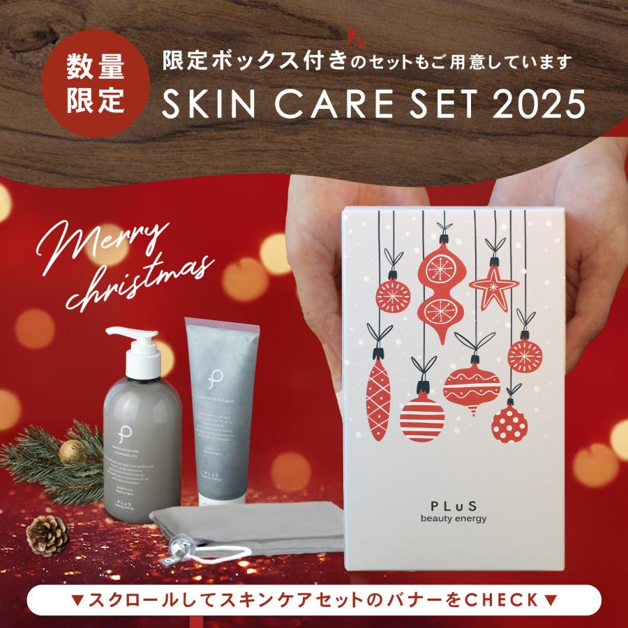PLuS（プリュ） 48%OFF クリスマス コフレ ギフト プレゼント 贈り物