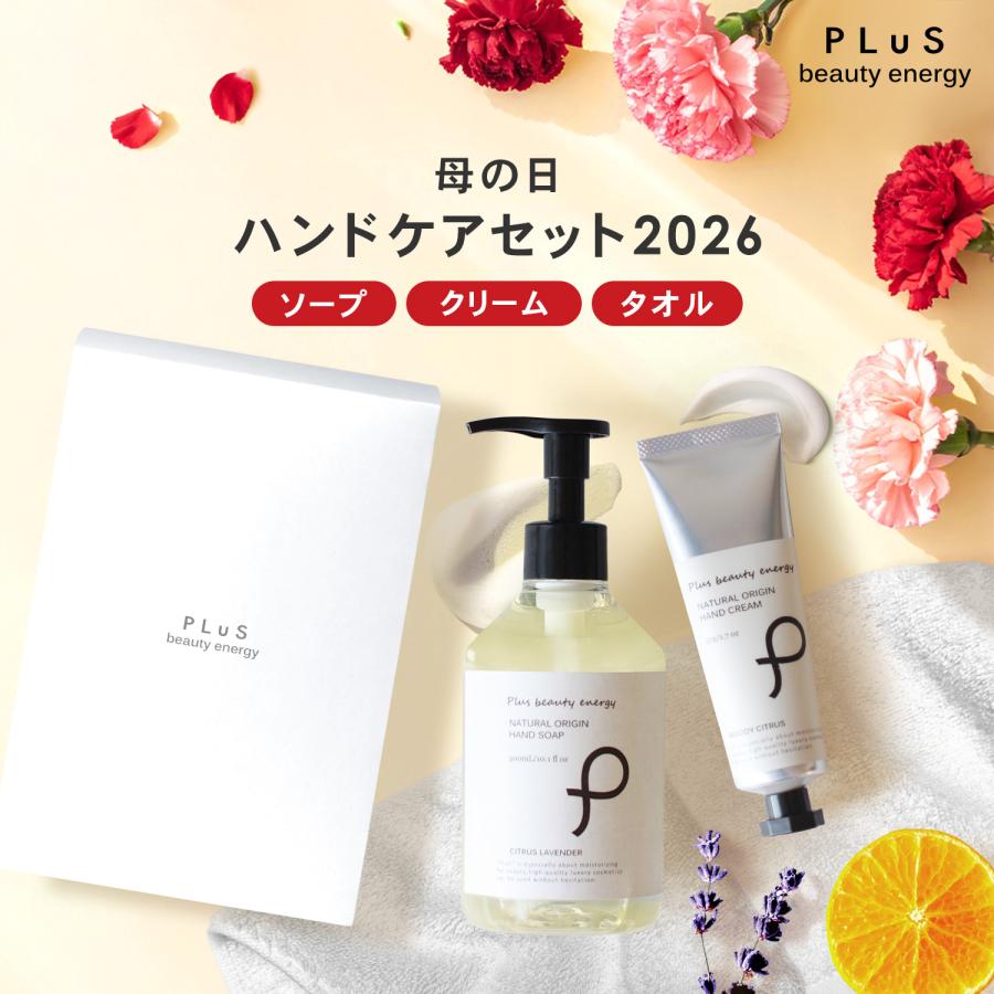 母の日 ギフト プレゼント 贈り物 ハンドソープ ハンドクリーム ハンドタオル プリュ ハンドケア ギフトセット BOX付（Yahoo!・プリュ公式ショップ Yahoo!店）