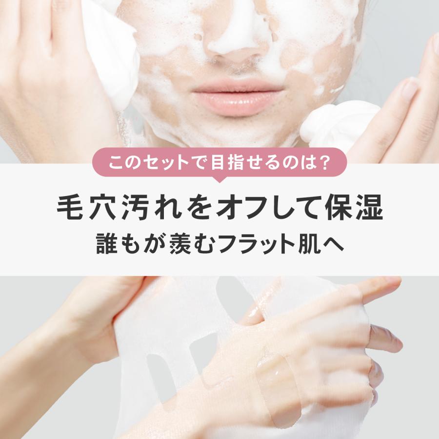 『41%OFF』スキンケア 福袋 2026 パック 洗顔 酵素洗顔 毛穴 プリュ　つるすべ毛穴福袋　2026 | PLuS（コスメ） | 01