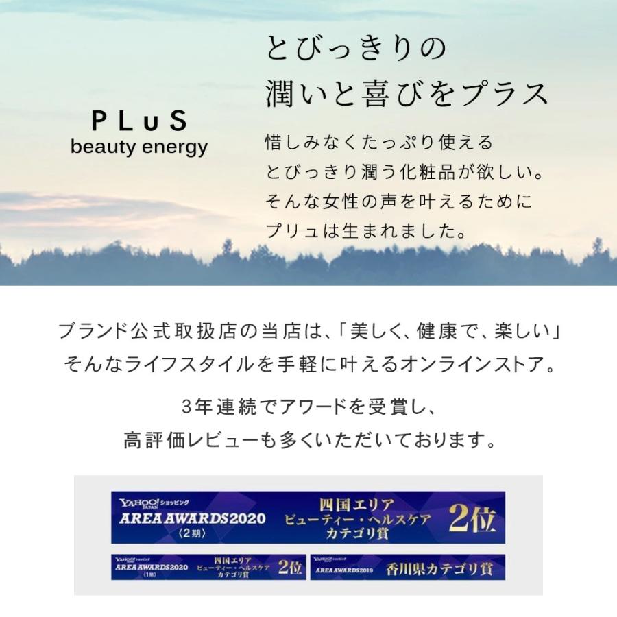 『41%OFF』スキンケア 福袋 2026 パック 洗顔 酵素洗顔 毛穴 プリュ　つるすべ毛穴福袋　2026 | PLuS（コスメ） | 03