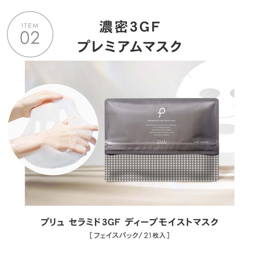 『41%OFF』スキンケア 福袋 2026 パック 洗顔 酵素洗顔 毛穴 プリュ　つるすべ毛穴福袋　2026 | PLuS（コスメ） | 05