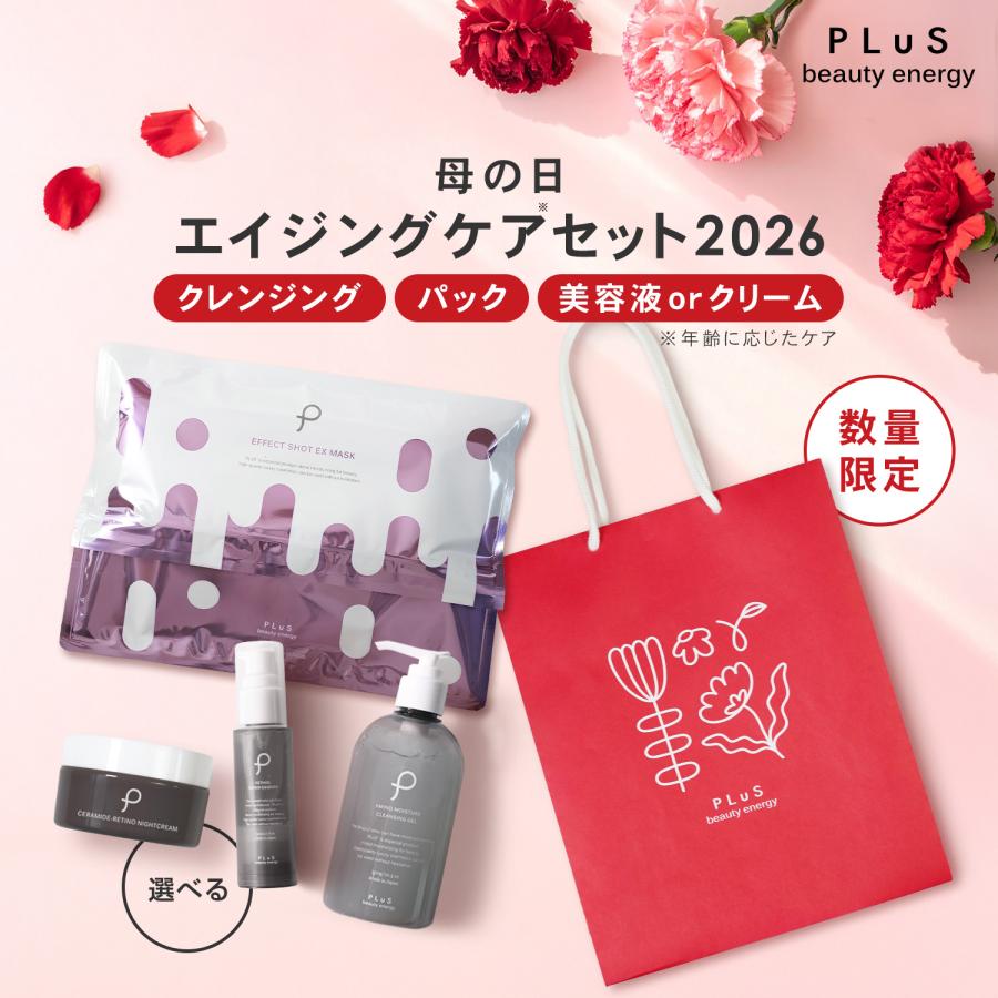 PLuS（プリュ） 母の日 ギフト 母の日エイジングケアセット2026