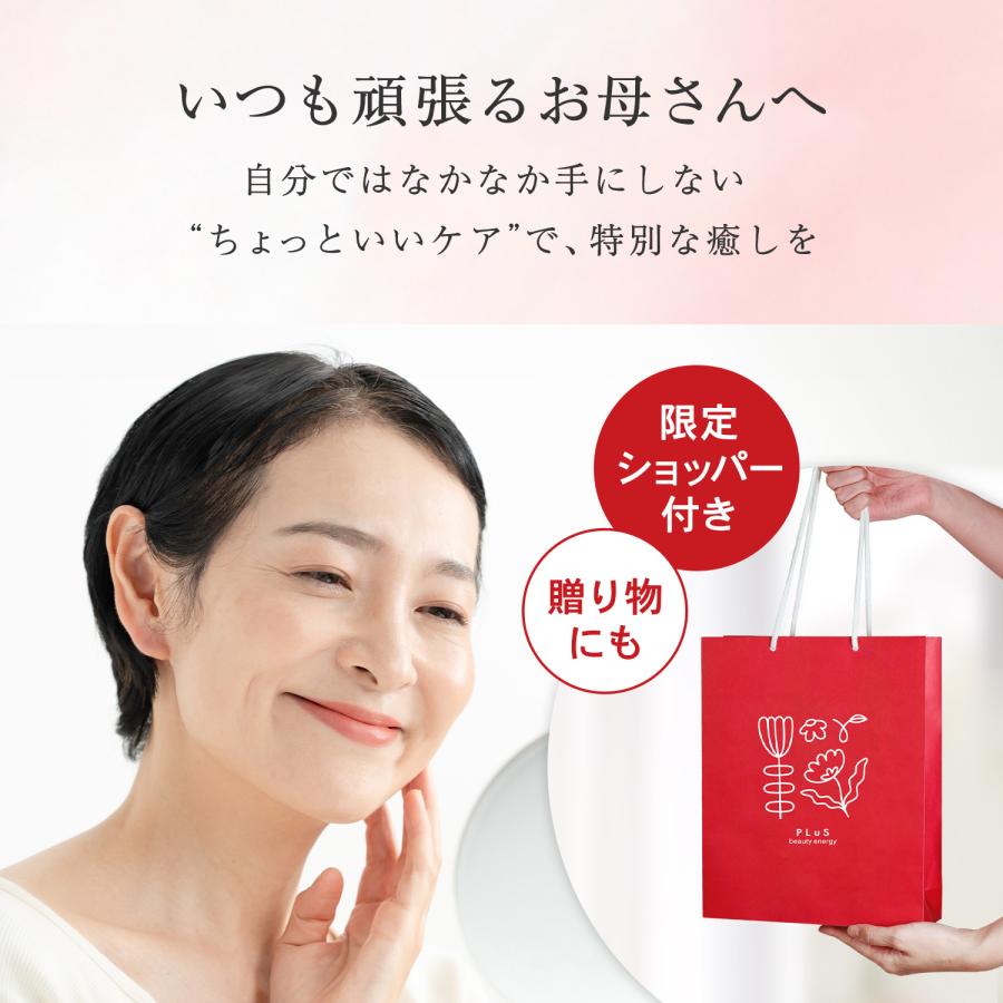 PLuS（プリュ） 母の日 ギフト 母の日エイジングケアセット2026