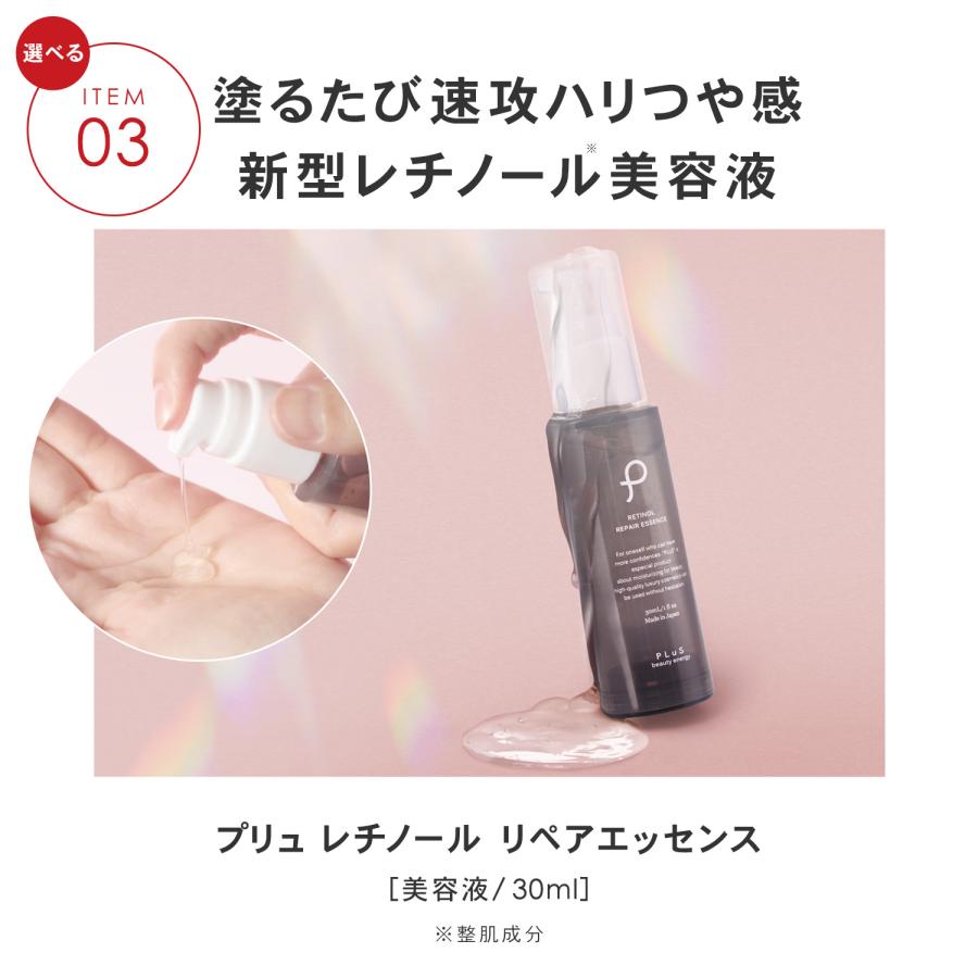 Pure Rupishel スキンケアセット　未使用品　新品 Puremer Japan】リセットセラミドクリーム