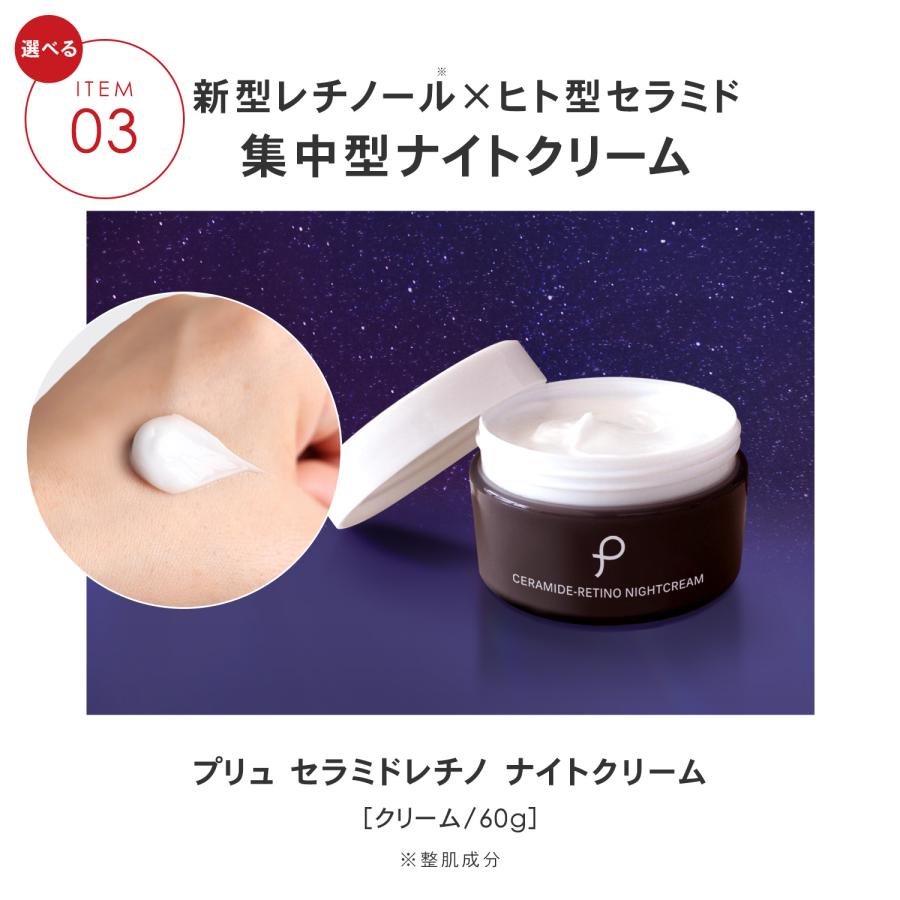 PLuS（プリュ） 母の日 ギフト 母の日エイジングケアセット2026