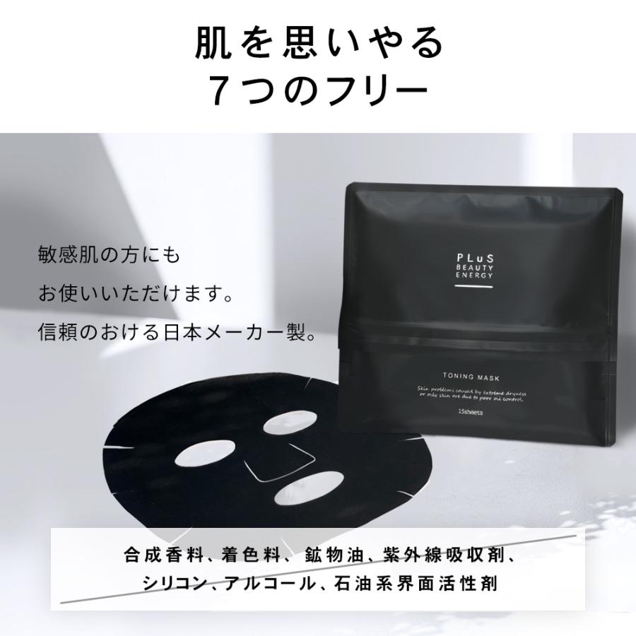 PLuS（プリュ） ※販売を終了しました※メンズ パック マスク 大容量