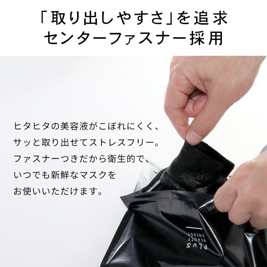 PLuS（プリュ） ※販売を終了しました※メンズ パック マスク 大容量