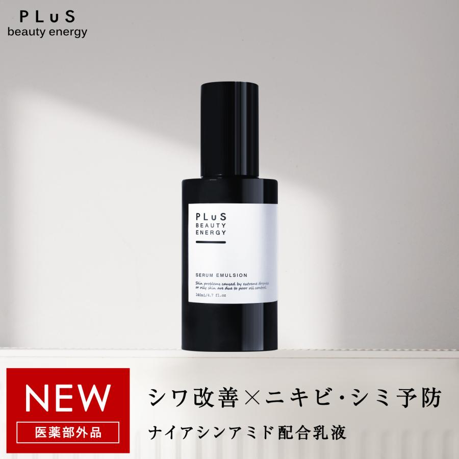 薬用乳液 メンズ 医薬部外品 肌荒れ ニキビ 新発売 プリュ セラムエマルジョン 140ml 薬用クリーム メンズコスメ Onse11 プリュ公式ショップ Yahoo 店 通販 Yahoo ショッピング