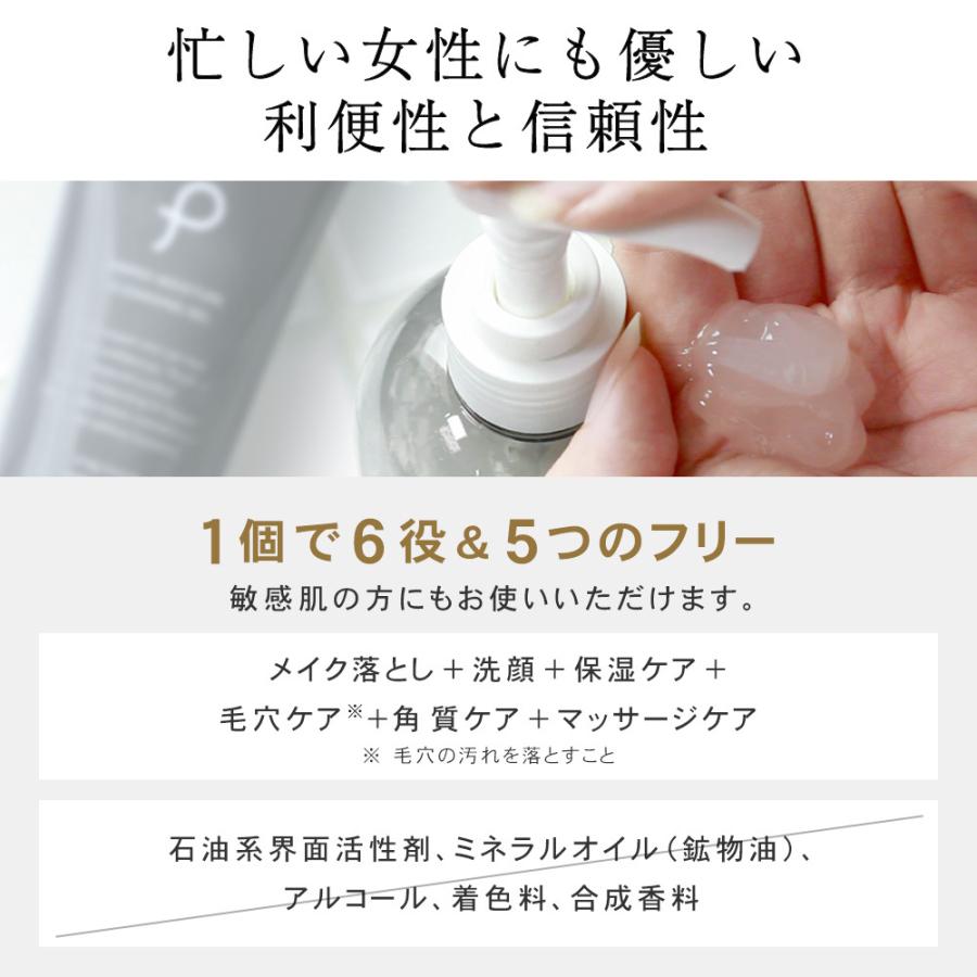 Sale Off クレンジング 限定コラボ W洗顔不要 プリュ アミノ モイスチュア クレンジングジェル マイメロディ 300g 毛穴ケア 99 6 美容液2 780円 Bayern Dghk De