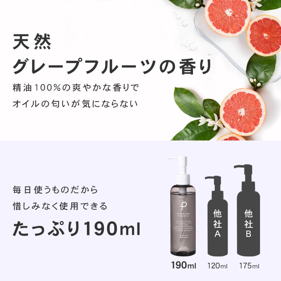 PLuS（プリュ） クレンジングオイル メイク落とし W洗顔不要