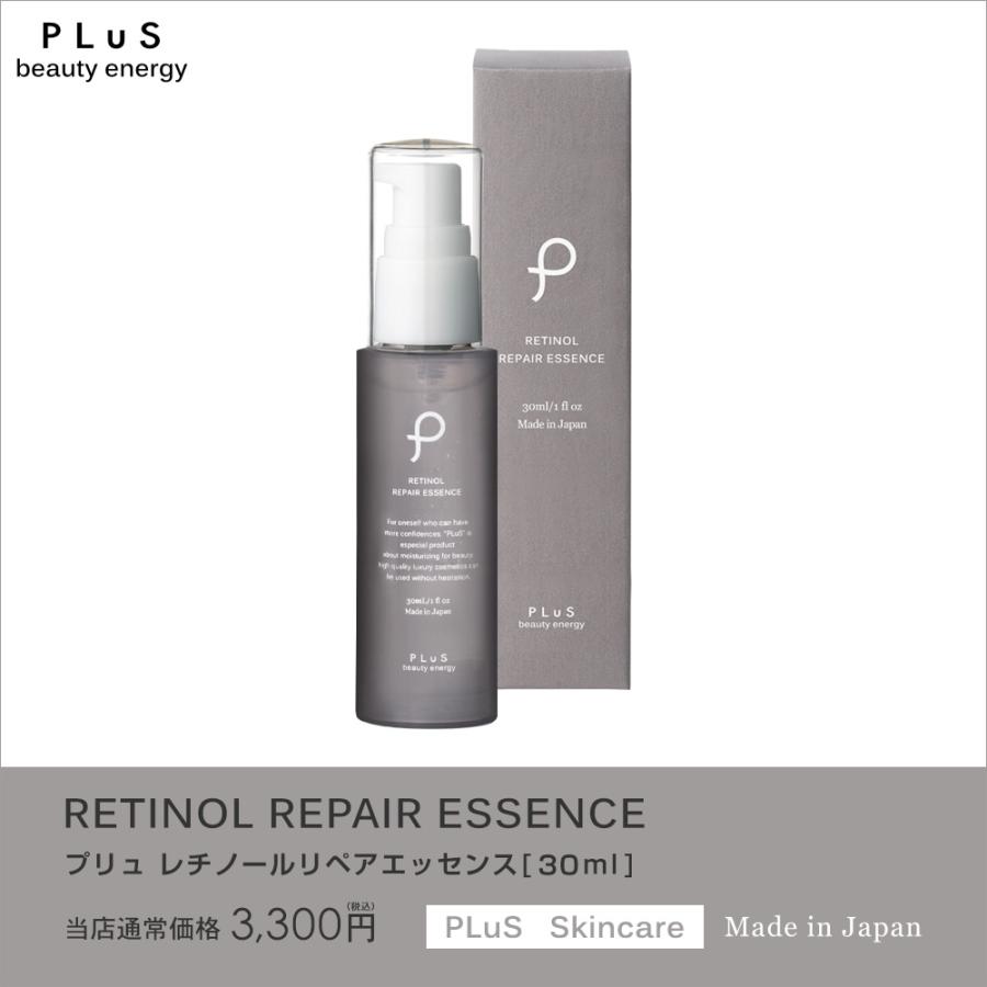 50%OFF 美容液 新型レチノール 敏感肌 エイジングケア PLuS/プリュ レチノール リペア エッセンス（30ml）｜luire｜18