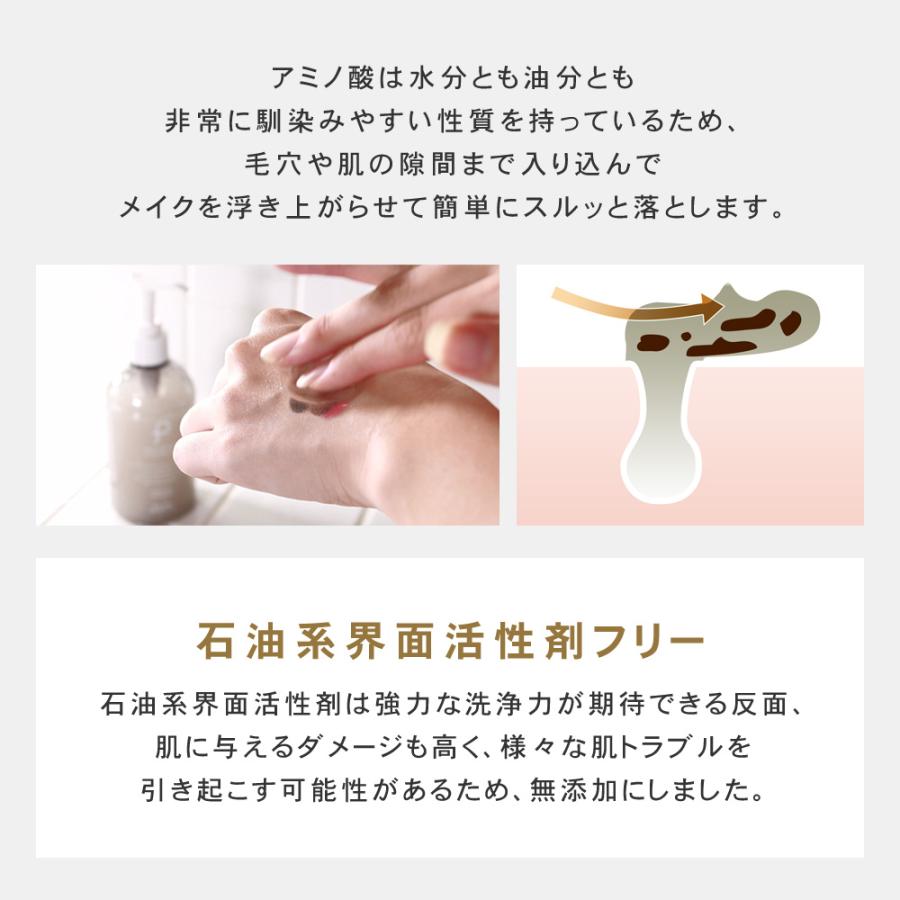 PLuS（プリュ） クレンジング ジェル メイク落とし 大容量 毛穴 W洗顔