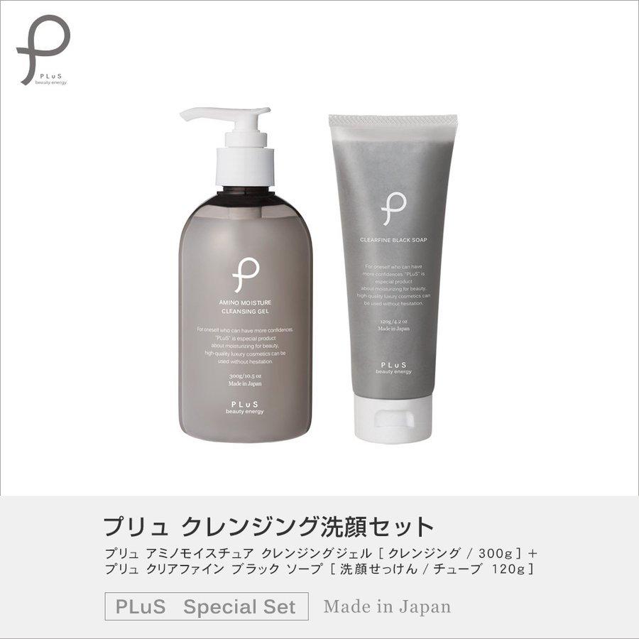 洗顔 クレンジング ジェル オイル セット プリュ クレンジング 洗顔セット クレンジング ブラックソープ 洗顔料 石鹸 無添加 Plus 送料無料 Placg ルイール コン美ニエンスショップ 通販 Yahoo ショッピング