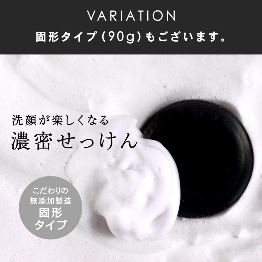 洗顔 洗顔フォーム 泡 洗顔料 炭 毛穴 乾燥 敏感肌 メンズ プリュ ブラックソープ 120g チューブタイプ ポイント利用 | PLuS（コスメ） | 09