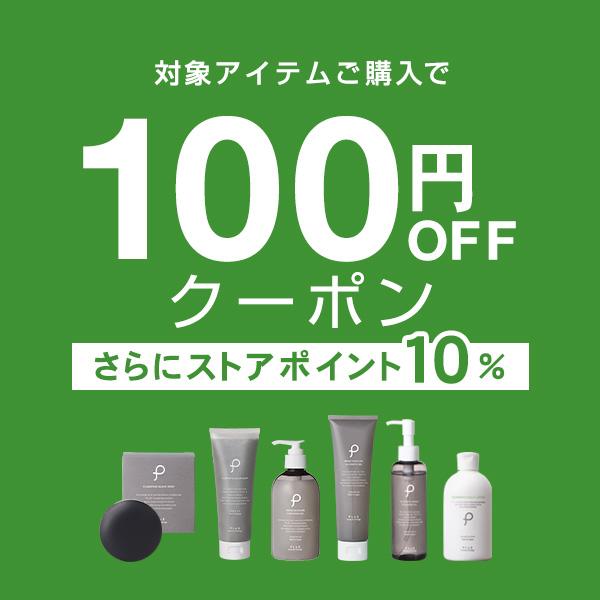 +9% 100円OFFクーポン 洗顔フォーム 泡 洗顔 洗顔料 炭 毛穴対策 毛穴 乾燥肌 敏感肌 メンズ  PLuS/プリュ ブラックソープ 120g チューブタイプ｜luire｜03