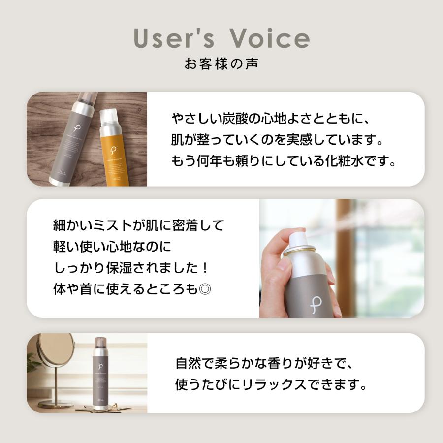 化粧水 保湿ミスト ビタミンC誘導体 炭酸 セラミド プリュ VC カーボニック リバイバルミスト グレープフルーツの香り 新発売 ポイント利用 | PLuS（コスメ） | 15