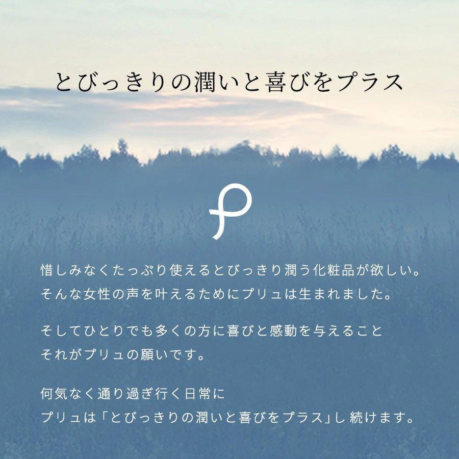 化粧水 保湿ミスト ビタミンC誘導体 炭酸 セラミド プリュ VC カーボニック リバイバルミスト グレープフルーツの香り 新発売 ポイント利用 | PLuS（コスメ） | 16